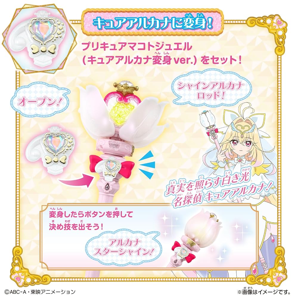 Bandai Detective Precure! Shine Arcana Rod & Star Kira Ring Brooch Set, Age 3+