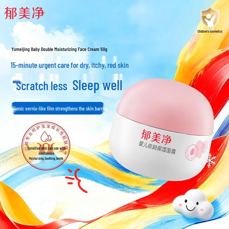 Yu Mei Jing Children s Moisturizing Face Cream