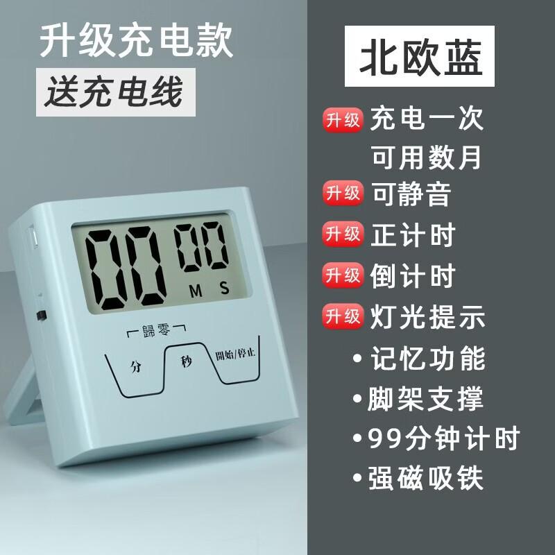 Wutuo Rechargeable Kitchen & Study Timer - Nordic Blue (3-Pack)