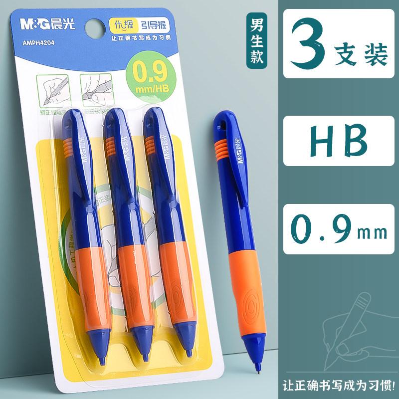 M&G 0.9MM Automatic Pencil Coarse Pencil, Soft Silicone Grip, Artistic Drawing Student Constant Writing
