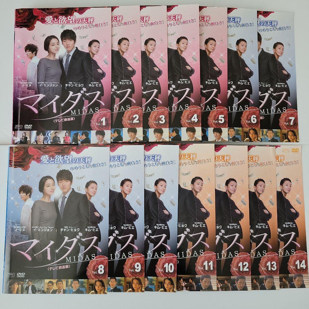

[USED] Midas MIDAS Rental DVD Complete 14 Volumes Jang Hyuk Korean Drama