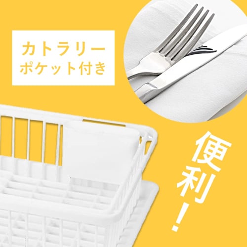 Pearl Metal Dish Drainer Basket Rack, Made in Japan, White, Kitchen Mate HB-6353