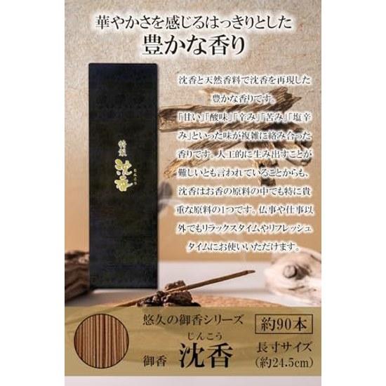 TJ TRAD JAPAN incense Japanese-made (Agarwood long length)