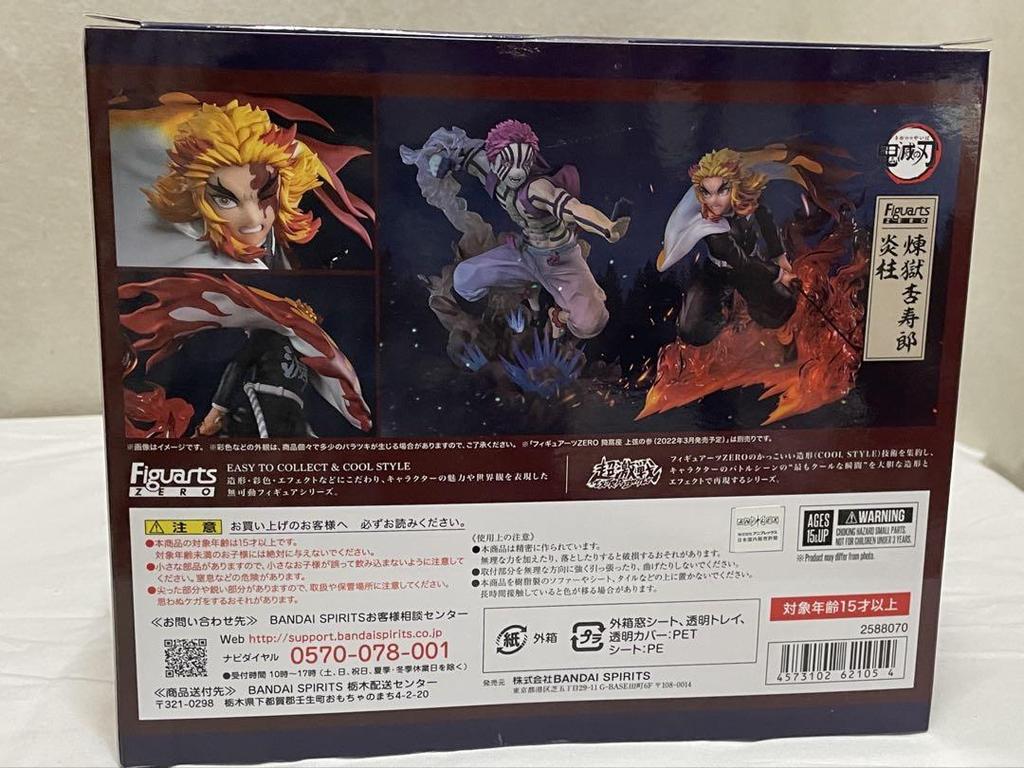 [USED] Figuarts ZERO Kyojuro Rengoku Figure