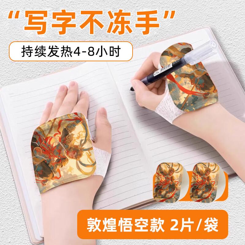 Li Shen Self-Heating Cartoon Hand Warmer