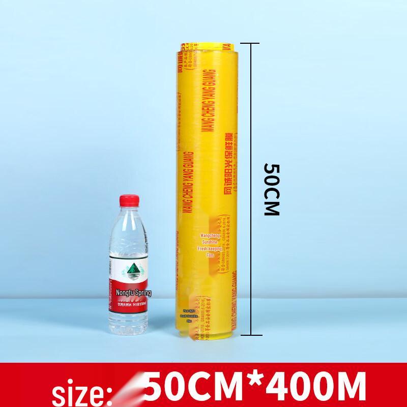 Biaoxing Professional Cling Film