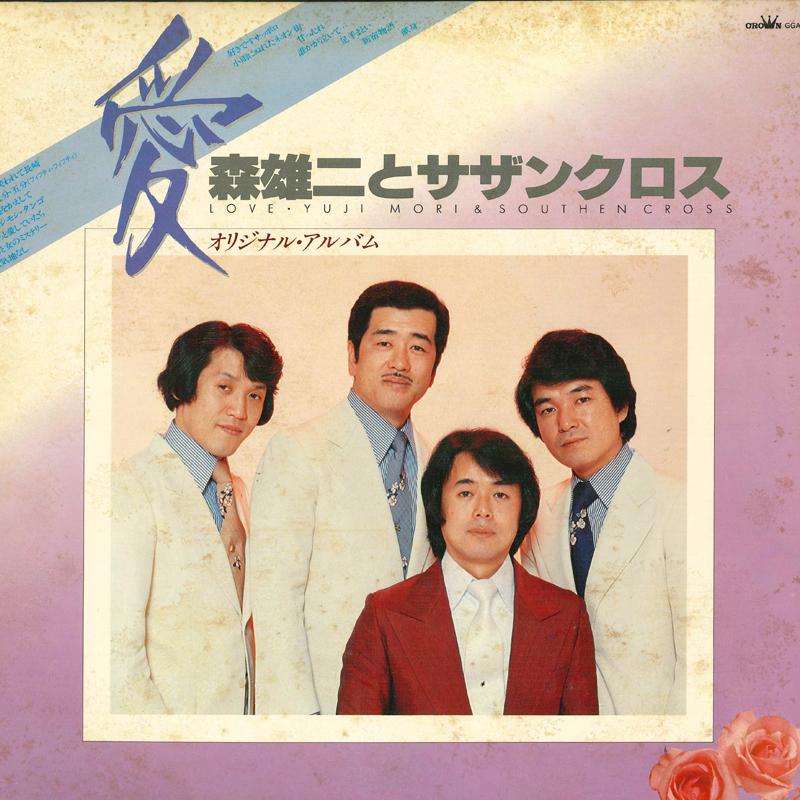 

LP Record YUJI MORI - Ai GGA17 CROWN Japan Japanese Enka Used