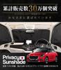 Hobby Craftsman Privacy Sunshade for the Front of the New Swift and ZDEDS Compatible with Car Camping Accessories ZC, ZD, ZCDDS, ZCEDS, ZDDDS, Models,