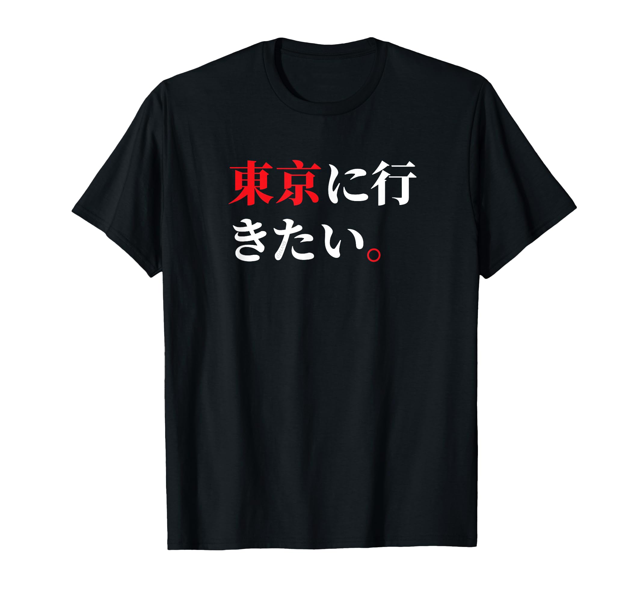 

I want to go to Tokyo Funny Japanese phrases T-shirt чёрный