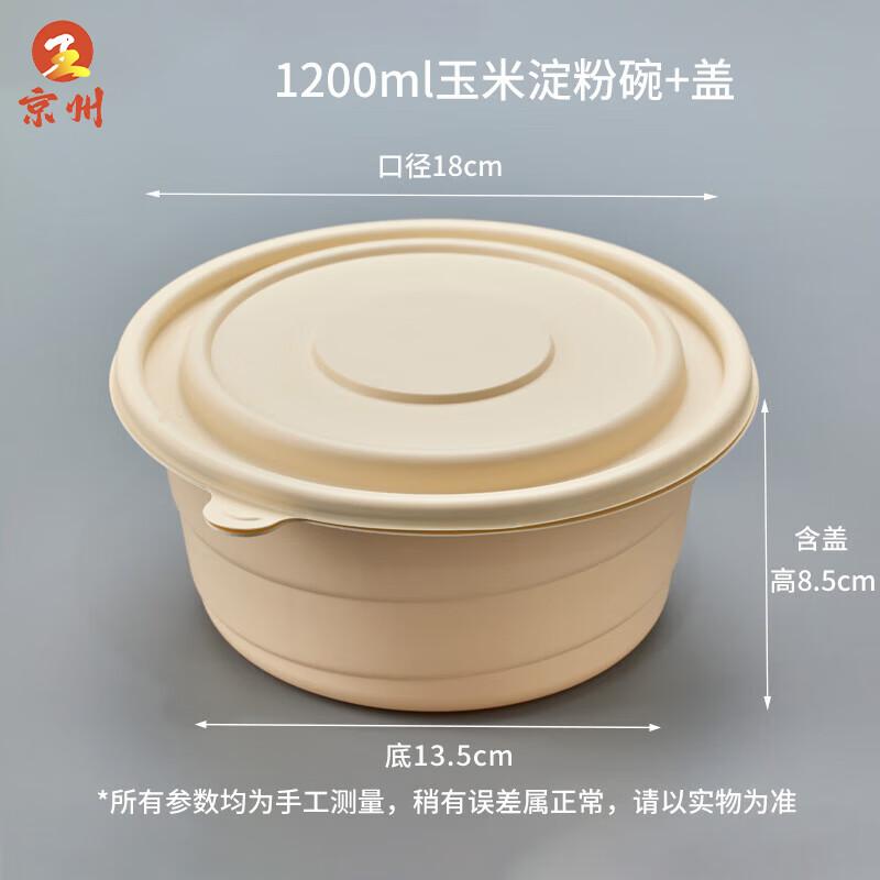 Jingzhou Corn Starch Disposable Meal Boxes