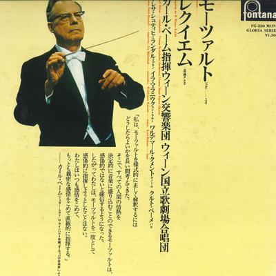 LP Record KARL BOHM, VIENNA SYMPHONY ORCHESTR - W. A. Mozart: Requiem In D Minor K. FG220 FONTANA 1974 Japan Classical Used
