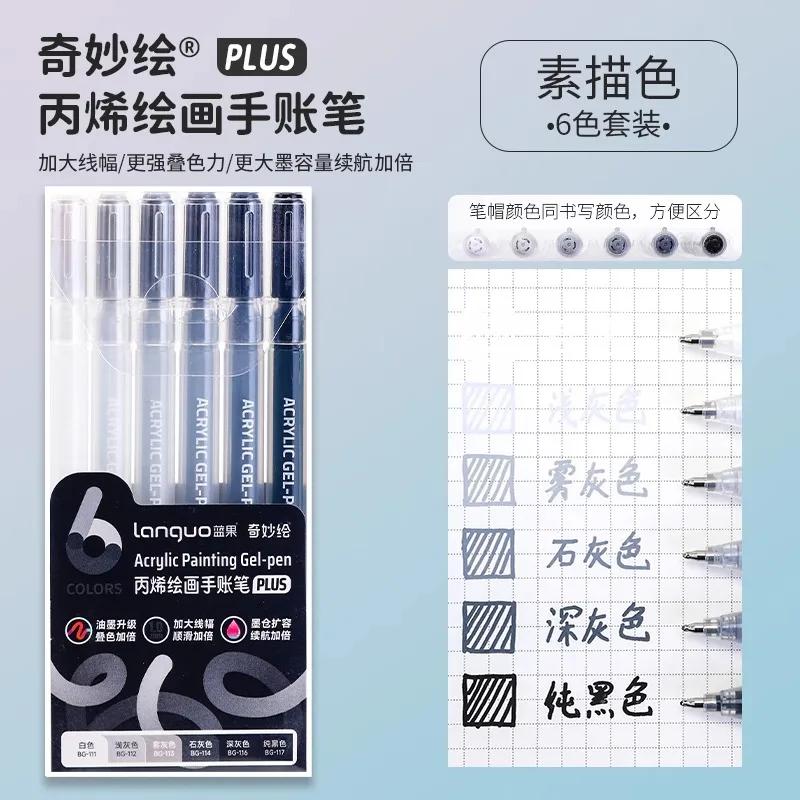 LANGUO 90/6 Colors Stereoscopic Press Effect Painting Pen Multi-Color Acrylic Gel Pen Drawing Marker Stationery School Supplies