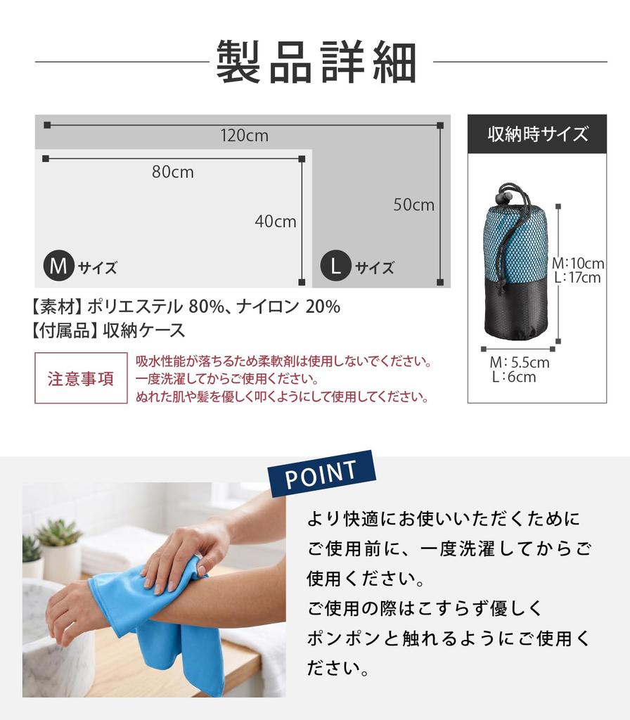 Quick-drying towel for travel and mountain climbing [Antibacterial and deodorizing