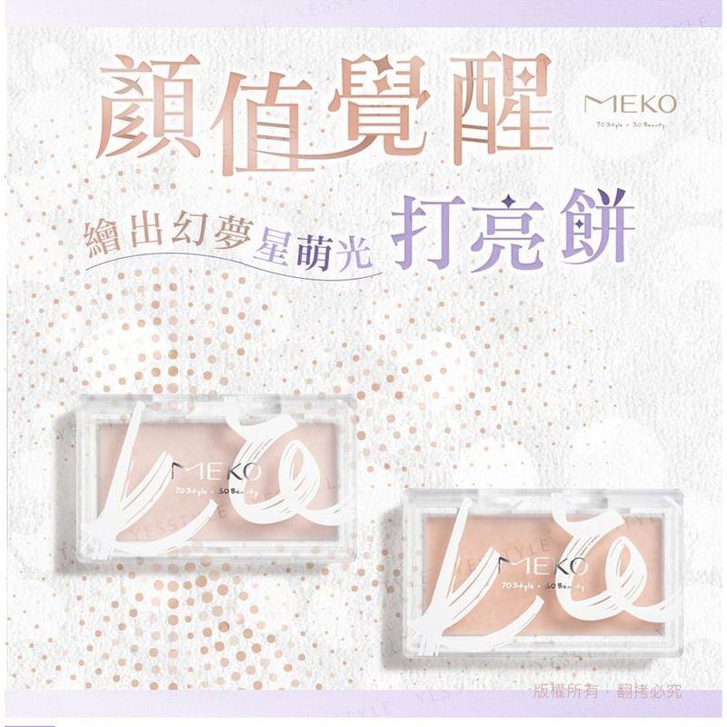 MEKO - Highlighting Powder HL002 Fog Gold