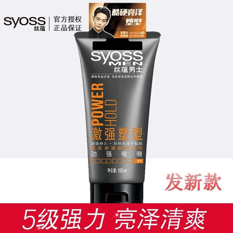 Syoss Men's Extreme Hold Styling Spray Gel