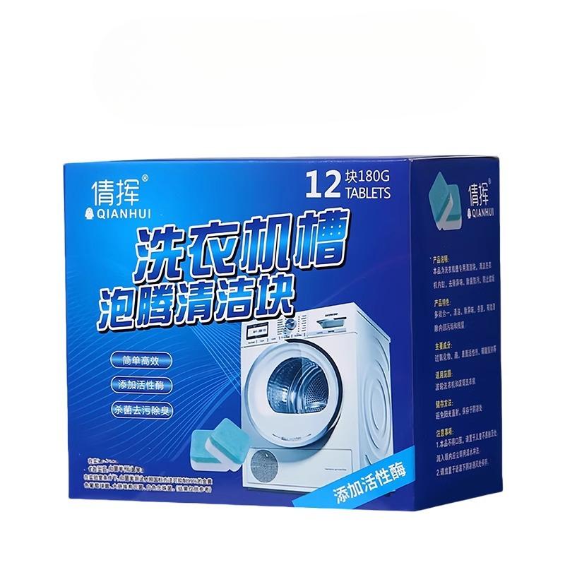 

Таблетки для шипучей чистки барабана стиральной машины, полностью автоматические, дезинфицирующие, деконтаминирующие и дезодорирующие