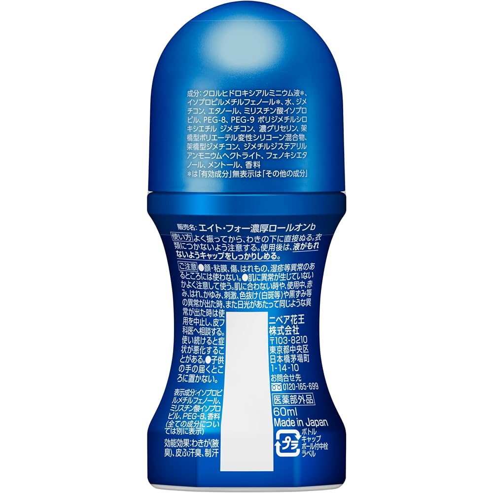 8x4 Men Deep Citrus Roll-On Deodorant 60ml - Long-Lasting, Alcohol-Free, For Men