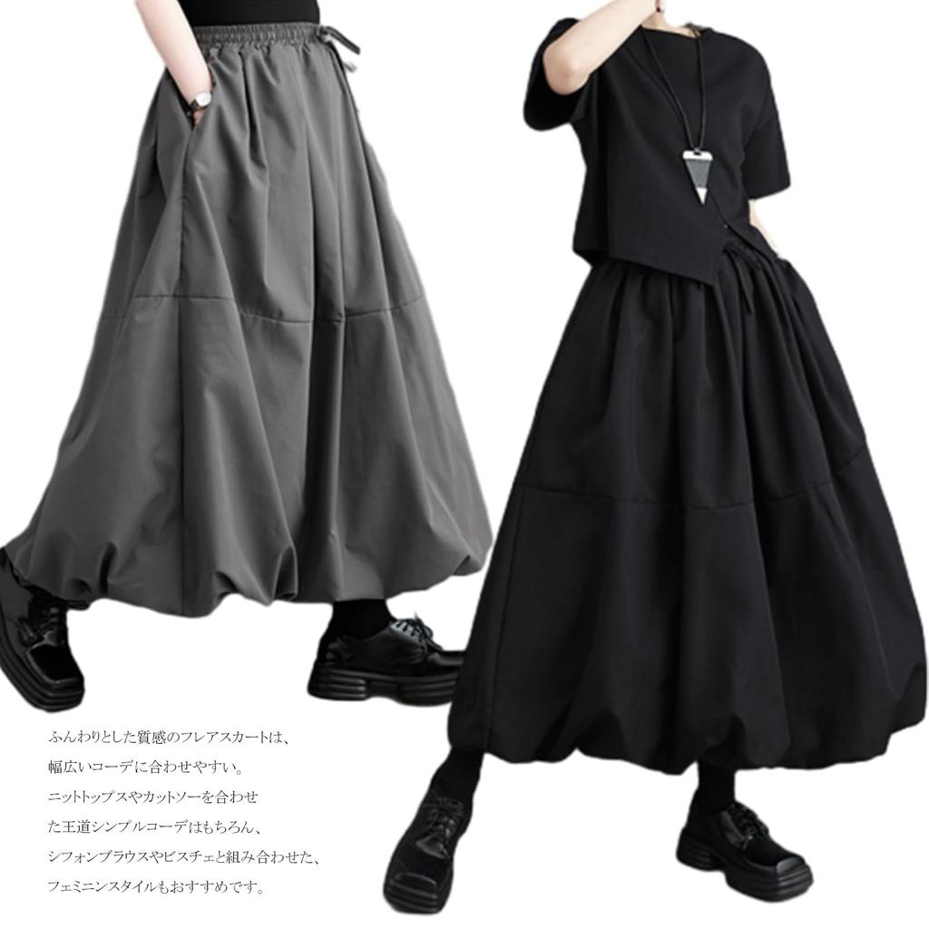 RoyzTocz Long Fluffy Balloon Loose Slimming Skirt with Casual Skirt for Cute Skirt for and Black Women's Midi-Length Skirt, Skirt, Fit, Pockets,