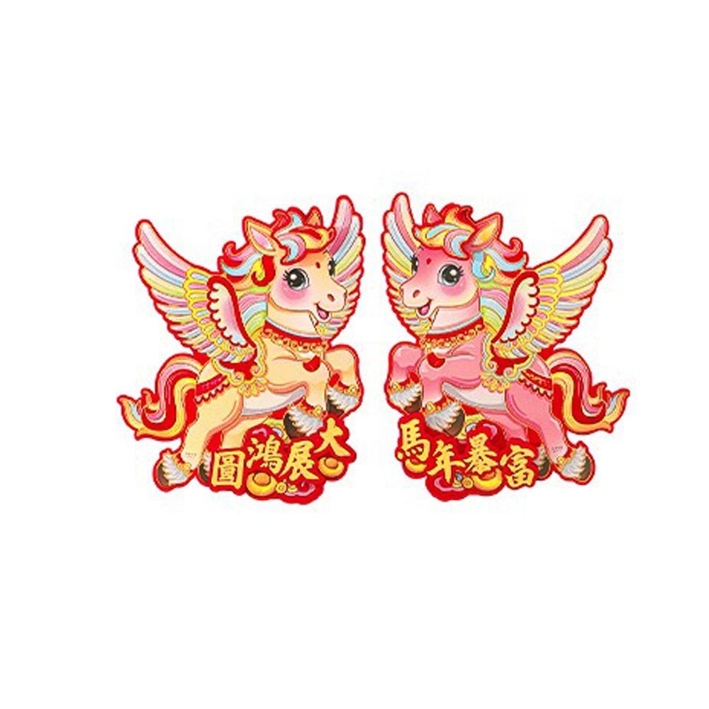 1 Pair Flocking Paper 2026 Zodiac Horse Stickers Chinese Style Spring Festival Couplets Celebration