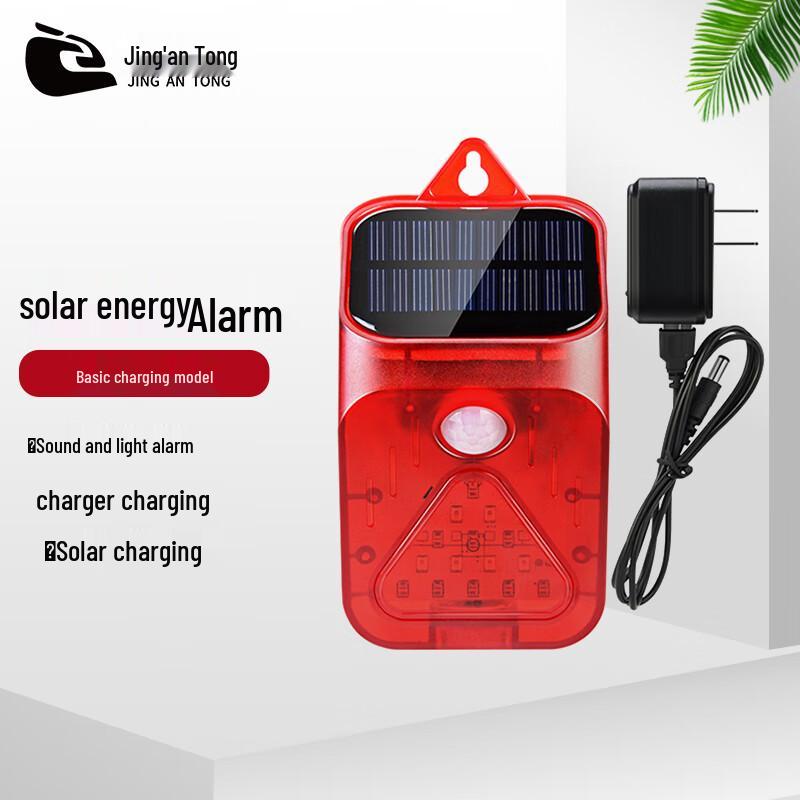 Jingan Tong Solar Infrared Anti-theft Alarm
