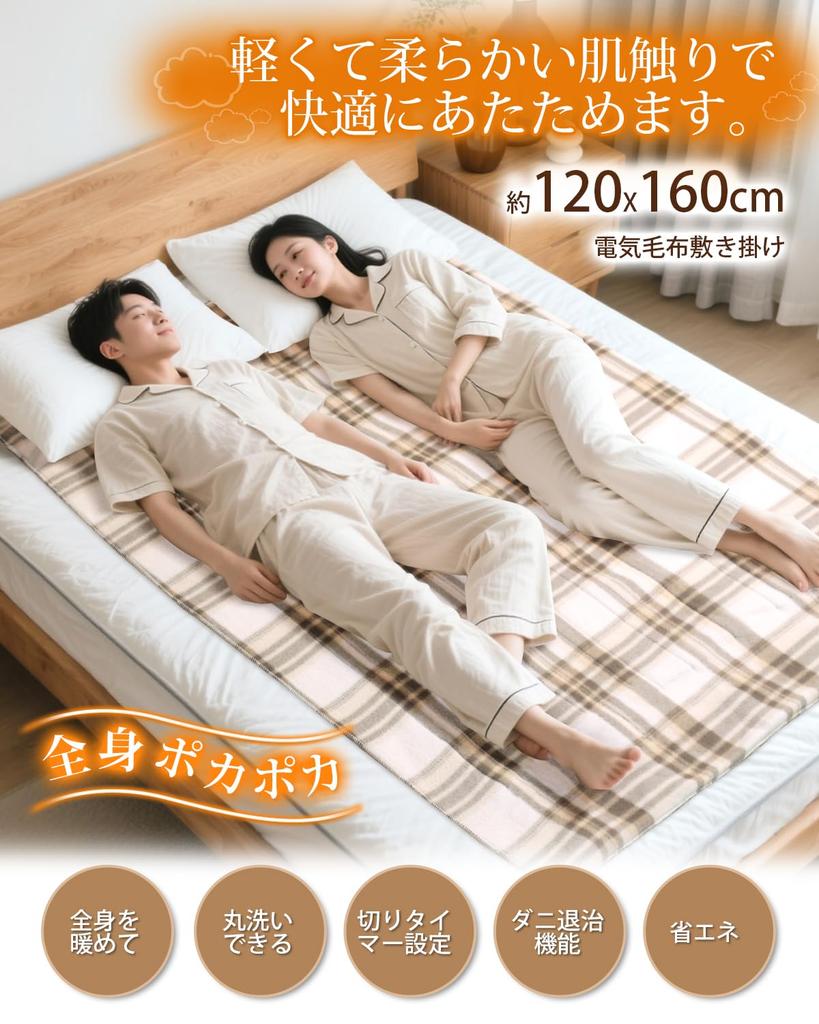 Electric Blanket, Double Size, 160x120cm, 72W, Energy-Saving, with AI Overheat Protection, Quick Heating, Energy-Saving, Washable, Keeps Head Cool, Ke