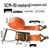 CNMF Truck Lashing Strap with Double Hooks