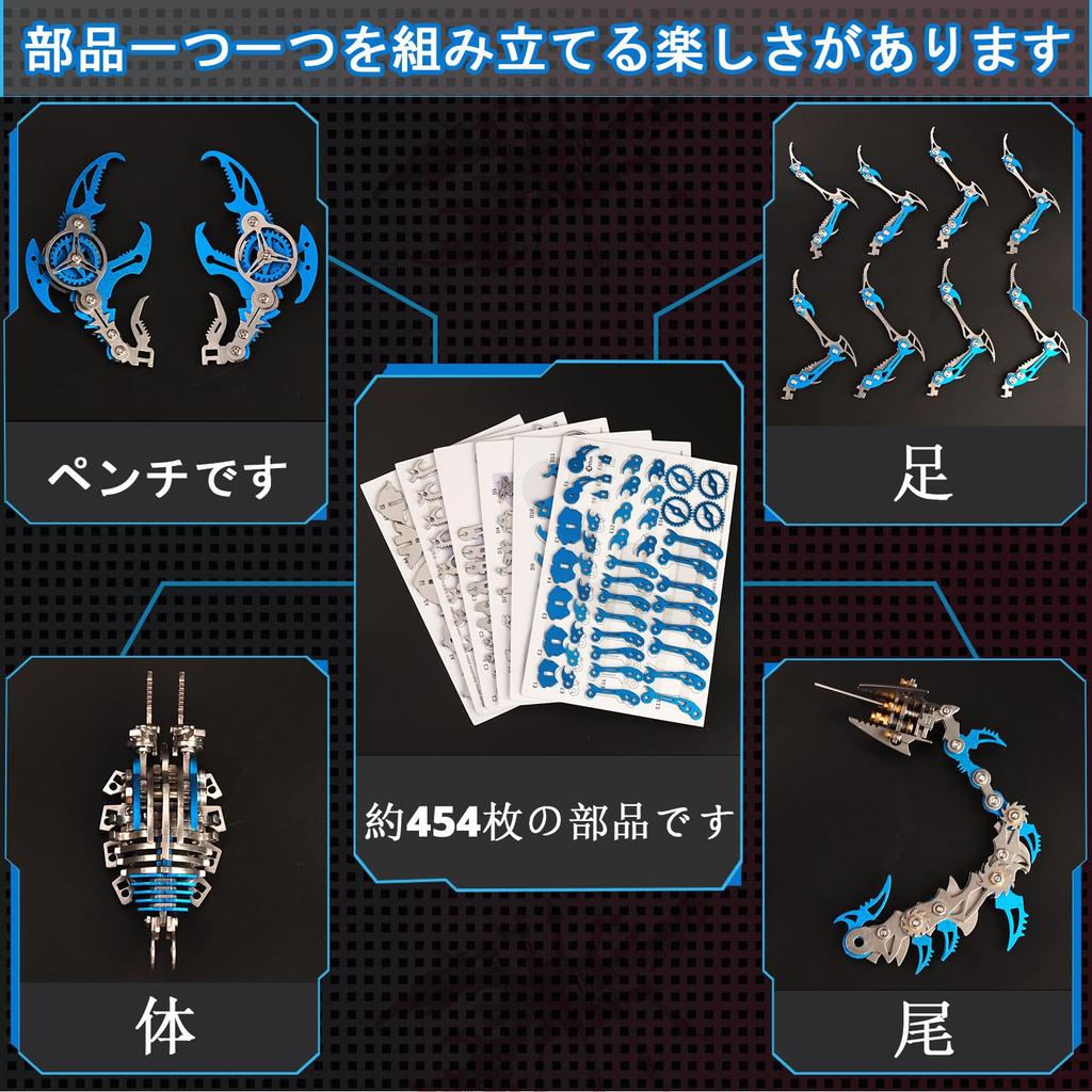 QUXOZHLU 3D 3D Puzzle Miniature DIY Scorpion 3D Puzzle for Handmade Educational 3D Birthday Assembly Craft 3D Metal Model Kit Puzzle, Kit, Model,
