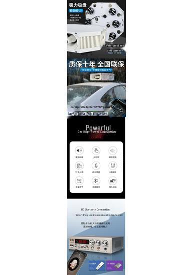 High-Power Four-Way Car Loudspeaker for Audio Calls & Advertisements