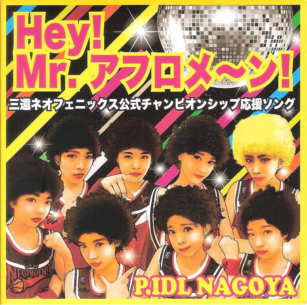 

CD P.IDL NAGOYA - Hey!Mr.Afrome-hmm! HIDL0002 Japan Japanese Pop/Rock Used