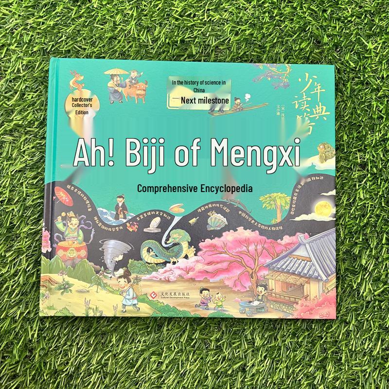 Ah! Mengxi Bitan Hardcover Collector s Edition: Myriad Phenomena Encyclopedia for Young Students - Children s Summer Reading on Popular Science Shen Kuo Edition