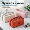 Instrumente și Accesorii – Truse și huse cosmetice