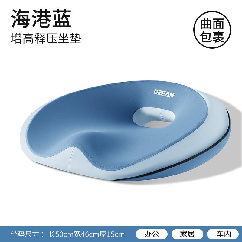 Brocade hip-wrapped seat cushion office chair sedentary and not tired seat cushion comfortable office worker waist support pad