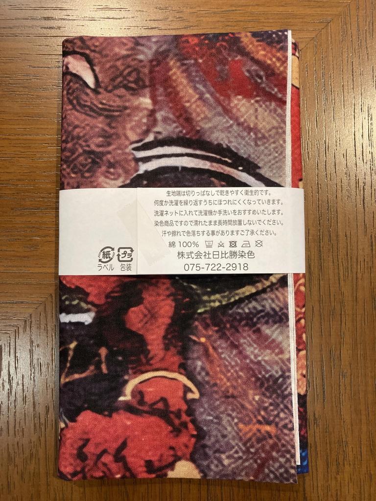 hand towel from all over the Kawanabe Thunder God Part 2 Ukiyo-e world, Kyosai,