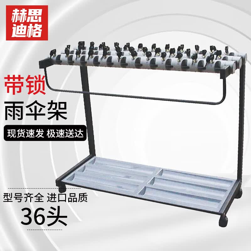 HESDIG Lockable Umbrella Stand Umbrella Stand