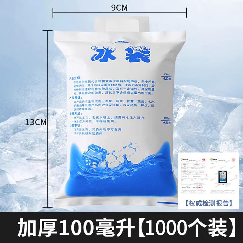 Disposable Water Injection Ice Packs 100ml