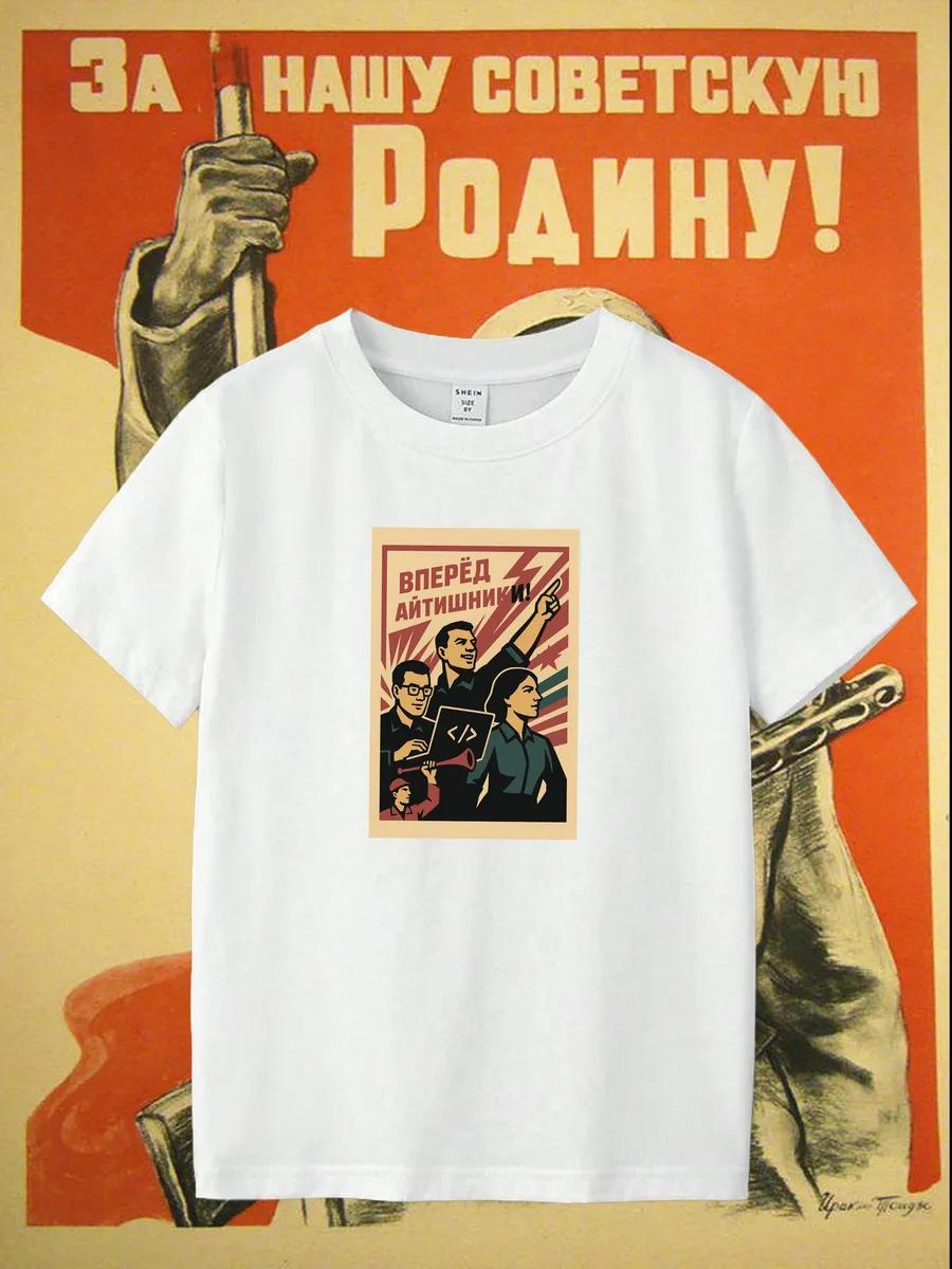Forward, IT specialists T-shirt 2XL