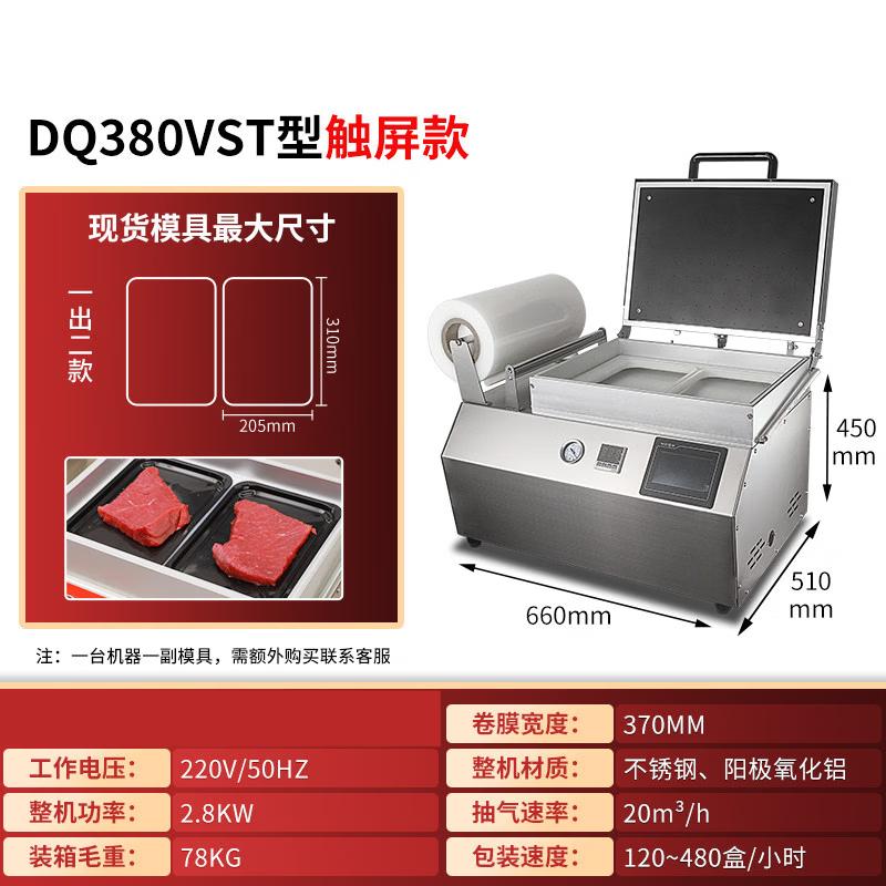 Yunduo Commercial Small Vacuum Skin Packaging Machine