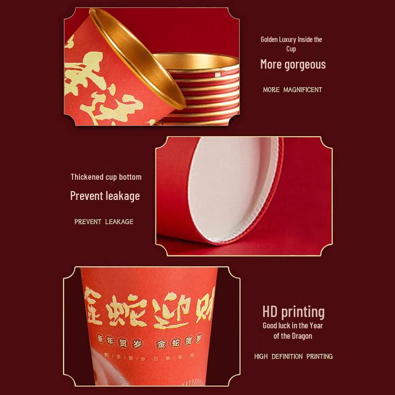 2025 Year of the Snake Gold Foil Thickened Disposable Paper Cups