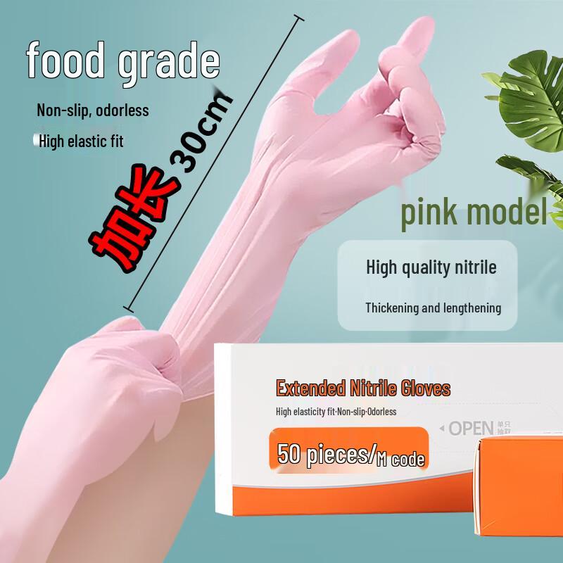 Thickened Nitrile Disposable Gloves