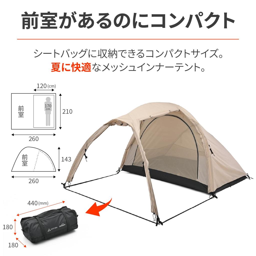 Daytona neGla Motorcycle Tent for 1 Person Summer Mesh Inner Large Vestibule Lightweight Compact MAEHIRO DOME Safari 42912