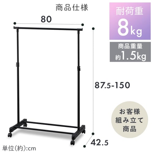 IRIS OHYAMA PE-E180R Single-Piece Hanger Rack, Black, with a Rust-Resistant Pipe Hanger, Approx. 80cm Wide X 40cm Deep X 150cm High, Adjustable Height