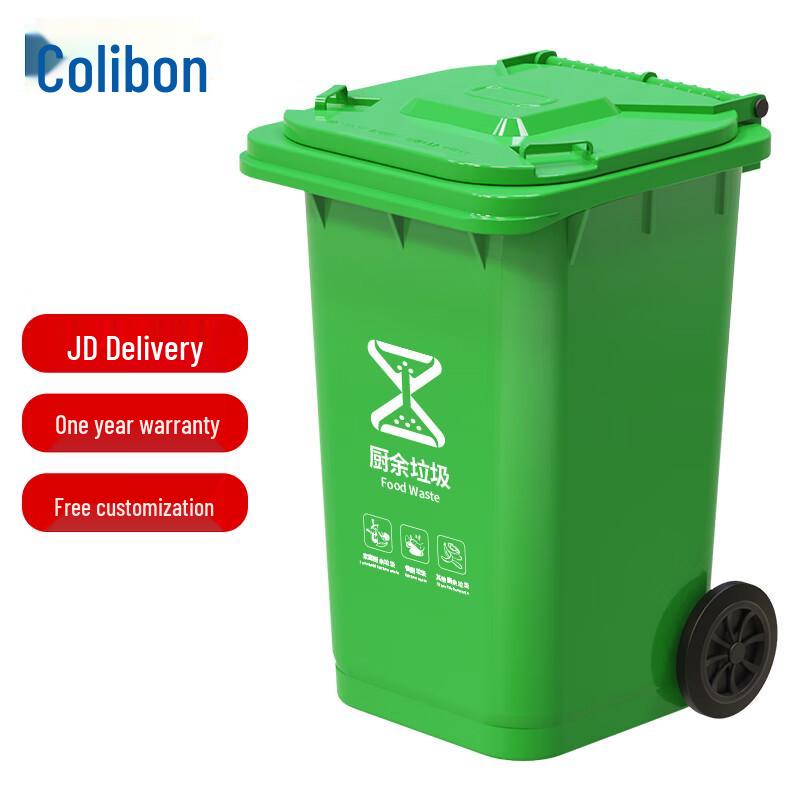 Kelibang 240L Outdoor Classified Waste Bin