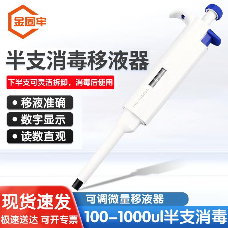 JINGULAO Manual Adjustable Micropipette 100-1000ul