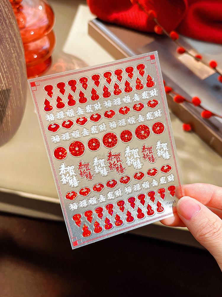 

Блестящие наклейки для ногтей YITU «С Новым годом» с тыквой-горлянкой и пряжкой «Мир» - самоклеящиеся (YT4685)