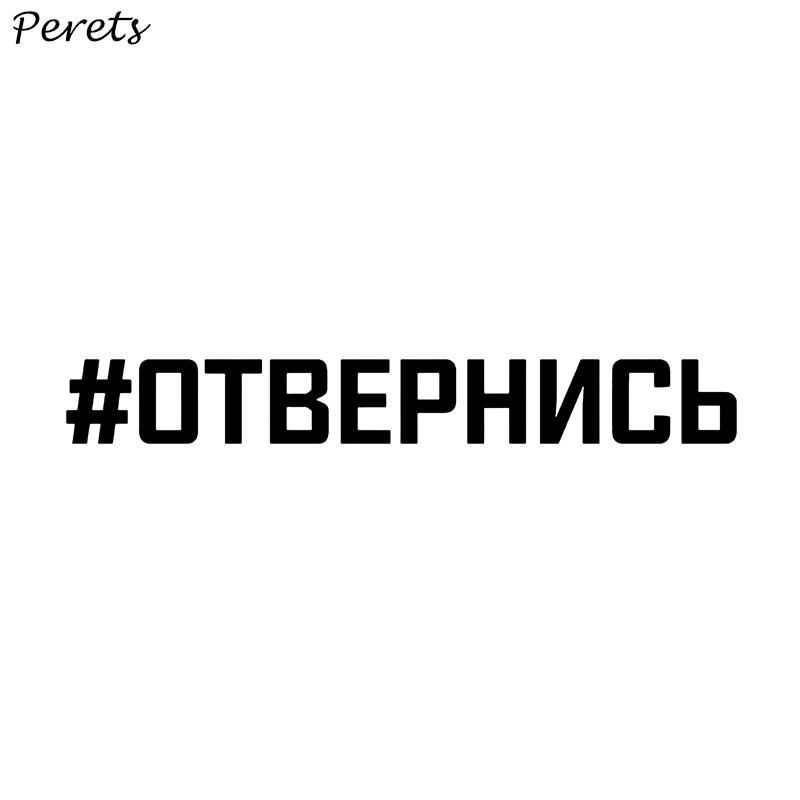 

Прохладная наклейка с надписью на автомобиль, наклейка Vinly для автоматического стайлинга окон, аксессуары для украшения продукта