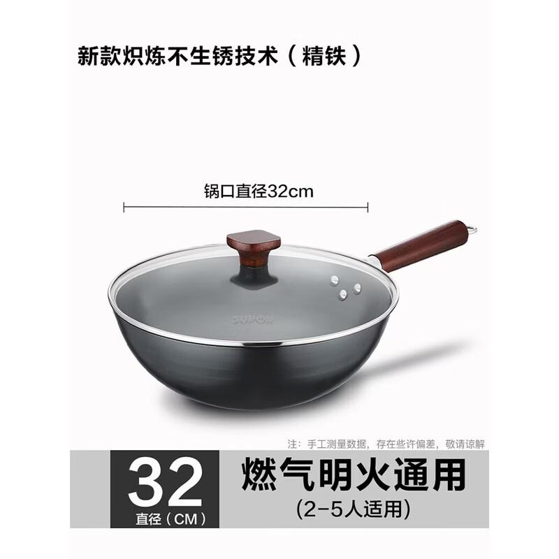 Supor Traditional Non-Coated Iron Wok