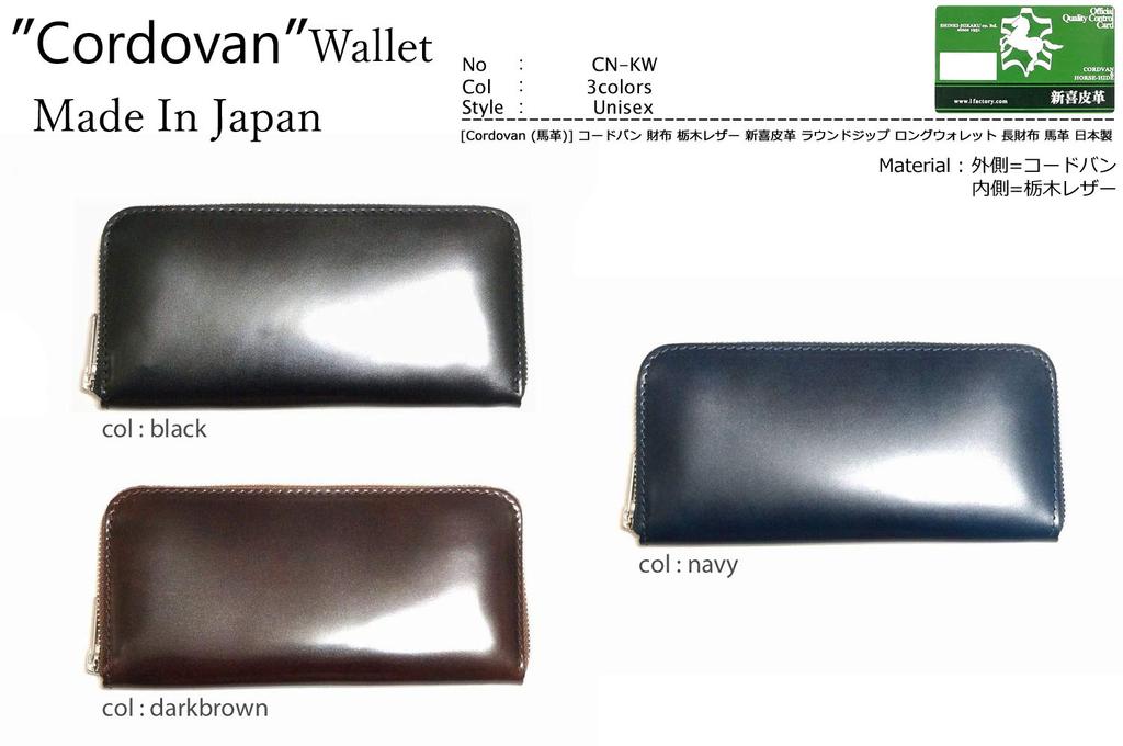 Cordovan Wallet Tochigi Leather Shinki Leather Horsehide Round Zip Long Wallet Long Wallet Horse Leather Genuine Leather Made In Japan [Cordovan