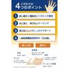 Takeuchi Pharmaceutical Heberden's Node Support Tape, 90 pieces (30 pieces x 3), stretchable,