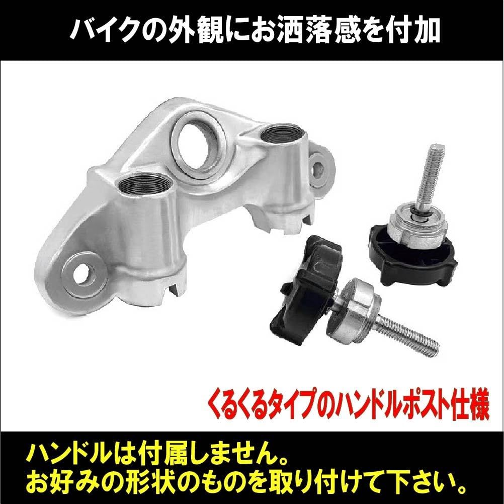 Honda Monkey A-type Handle, Top Bridge, Swirl Type, DAX Ducks Sharie, Z50, AB27, 6V,