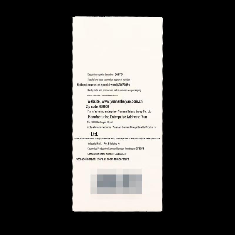Yang Yuan Qing Yunnan Baiyao Anti-Hair Loss Hair Growth Liquid